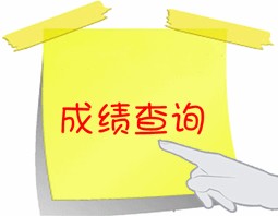 2016年北京大學考研成績復(fù)查時間