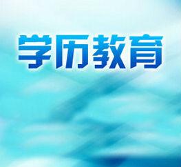 北大在職研究生學歷